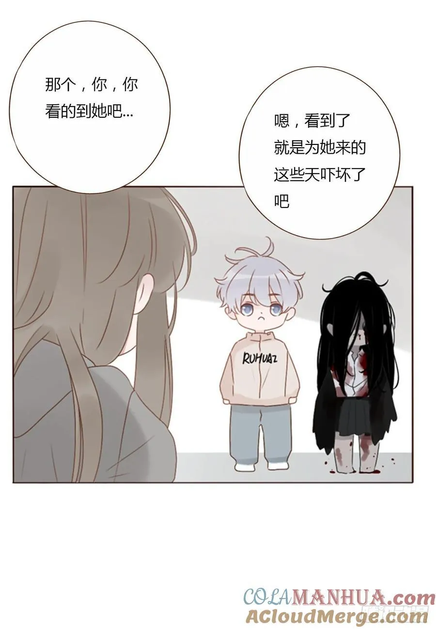拥然入怀免费漫画漫画,一一九章 佛珠25图