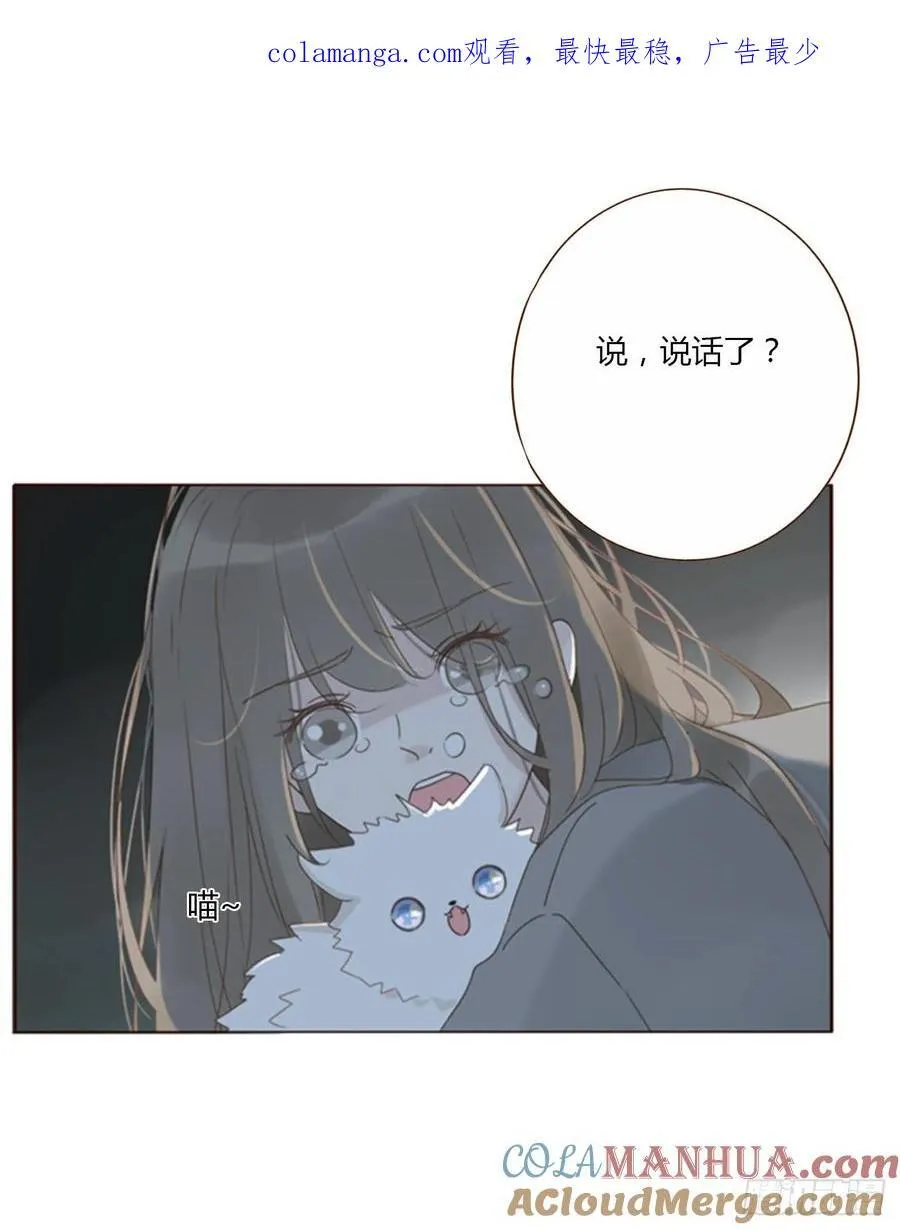 拥然入怀免费漫画漫画,一一九章 佛珠21图