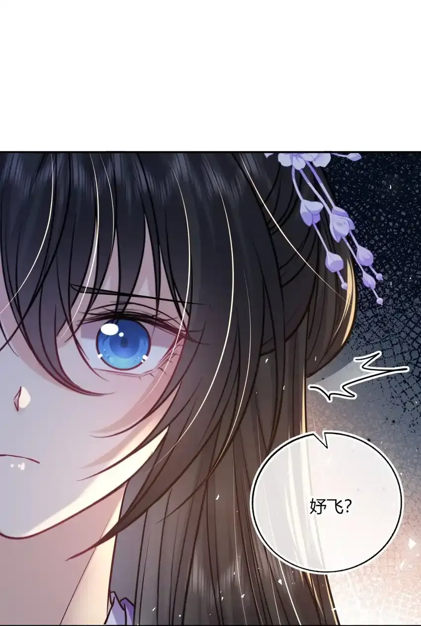 我把皇子养黑化了小说凤妤飞漫画,新卷预告 新卷预告3图
