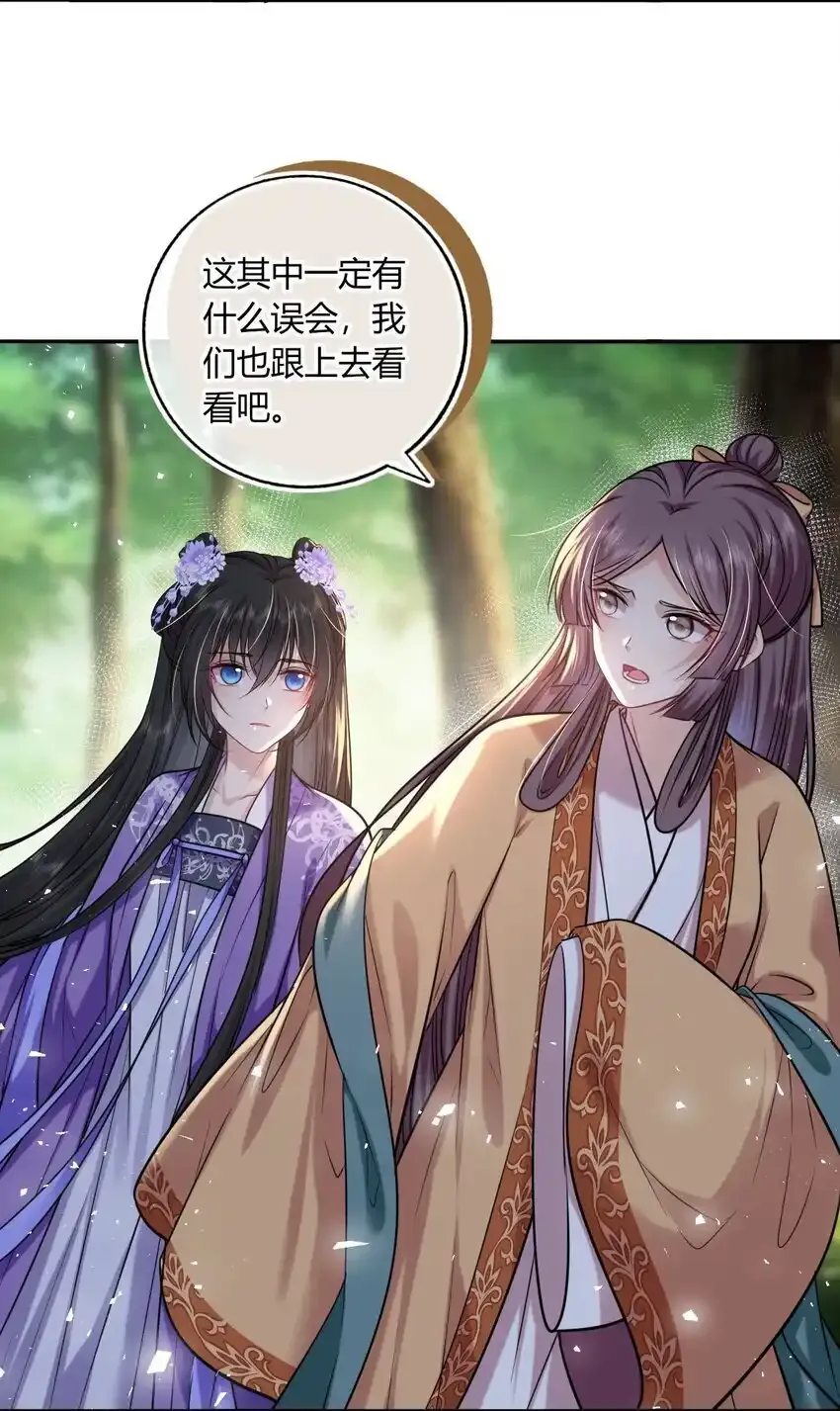 我把皇子养黑化了小说凤妤飞漫画,新卷预告 新卷预告4图