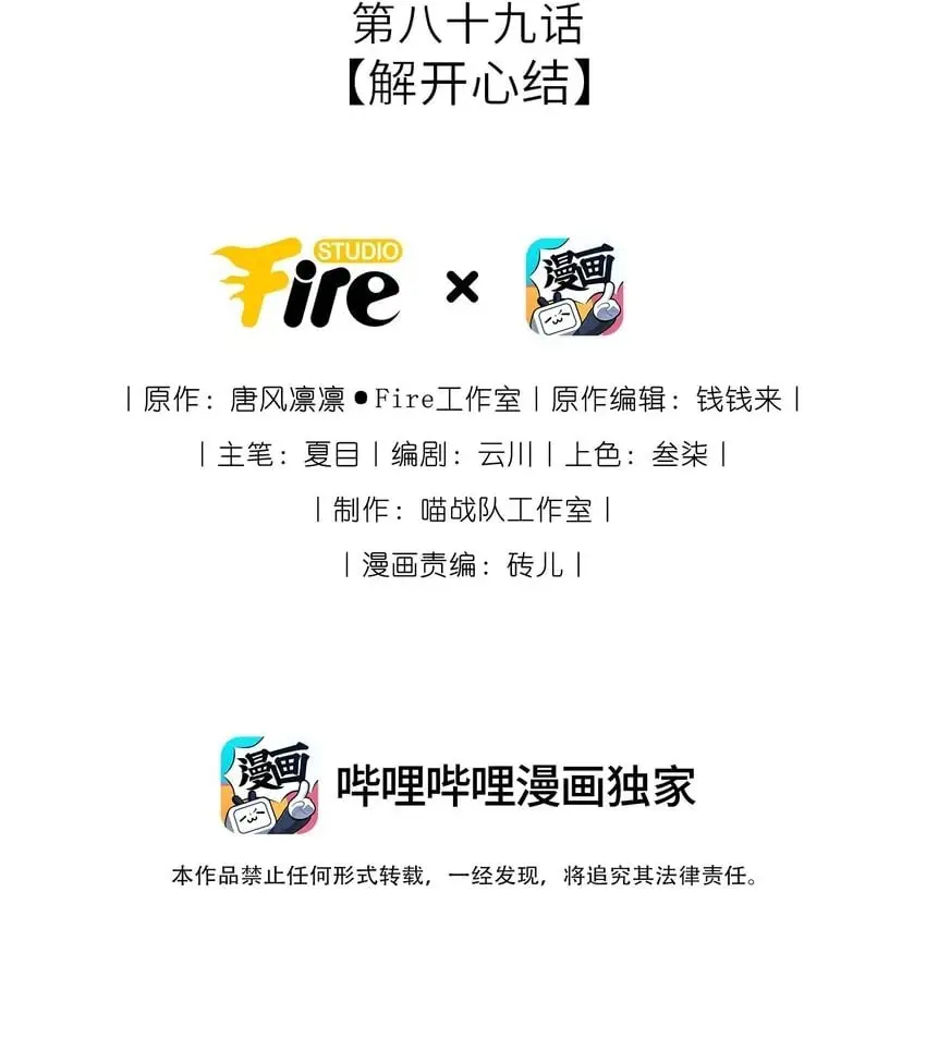 089 解开心结1
