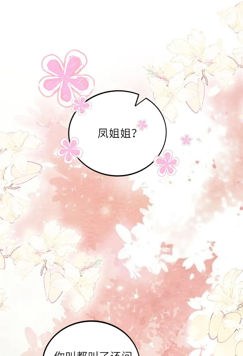 我把皇子养黑化了50话漫画,013 偷偷给崽买玉佩3图