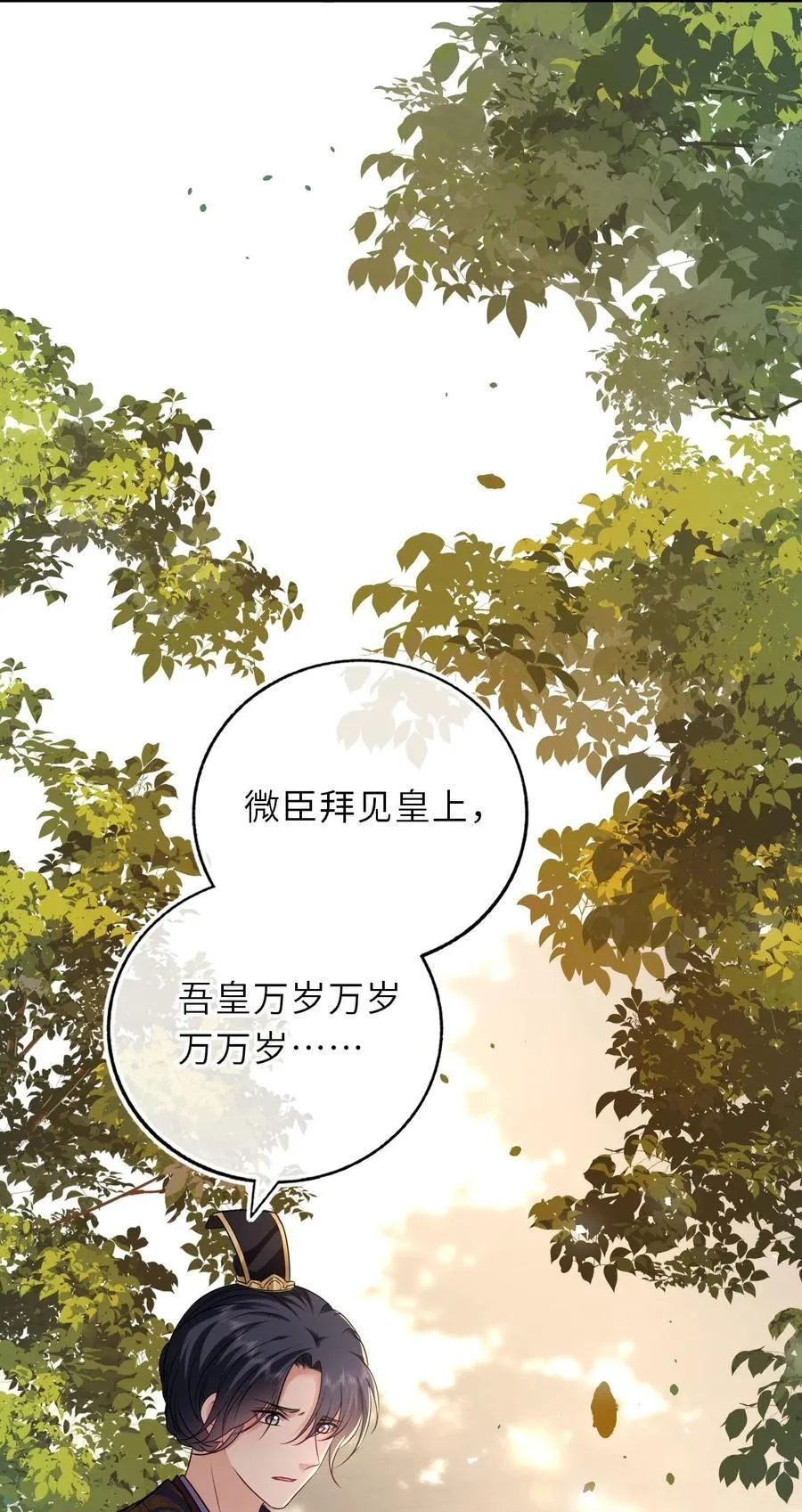 我把皇子养黑化了50话漫画,102 补喝交杯酒5图