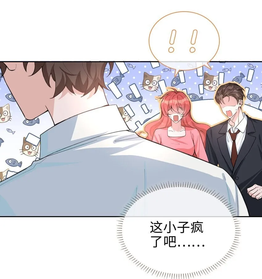 068 因为我喜欢你啊3