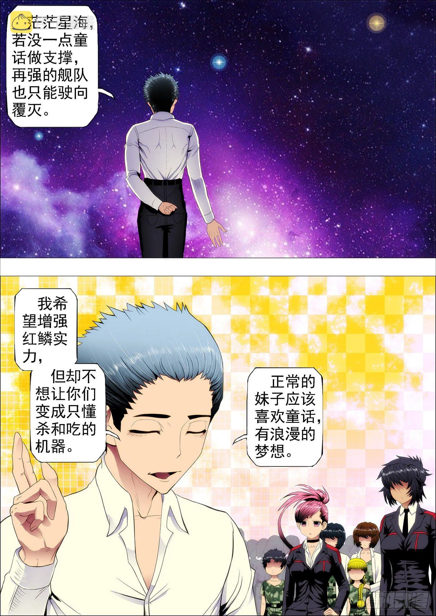 铁姬钢兵第四季全集免费完整版漫画,文艺女神定远3图