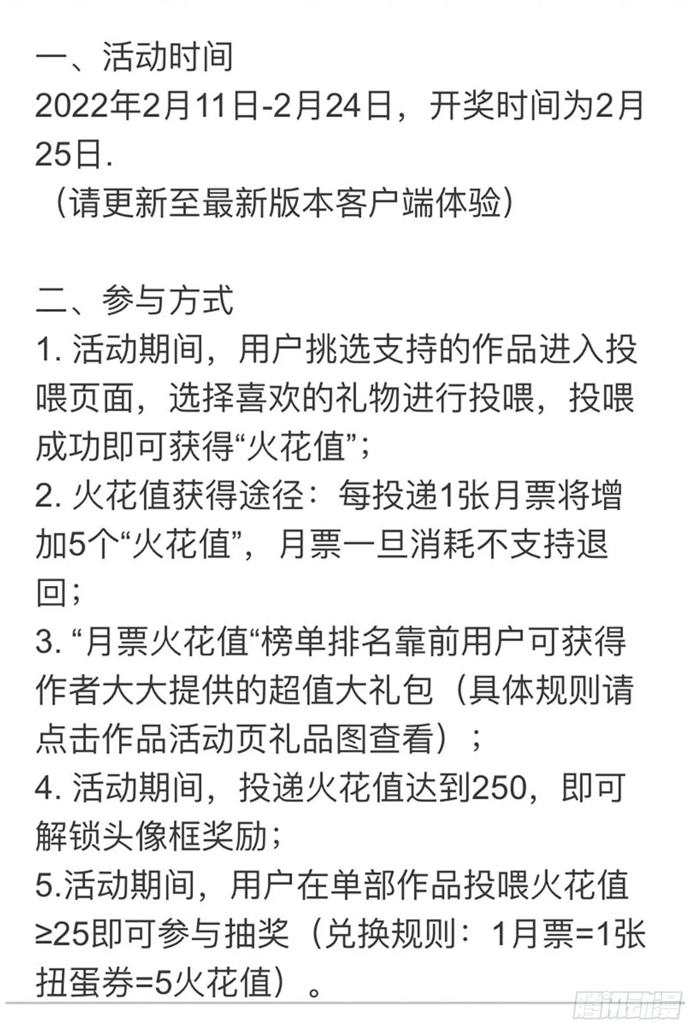铁姬钢兵第二季樱花动漫漫画,深渊潜龙2图