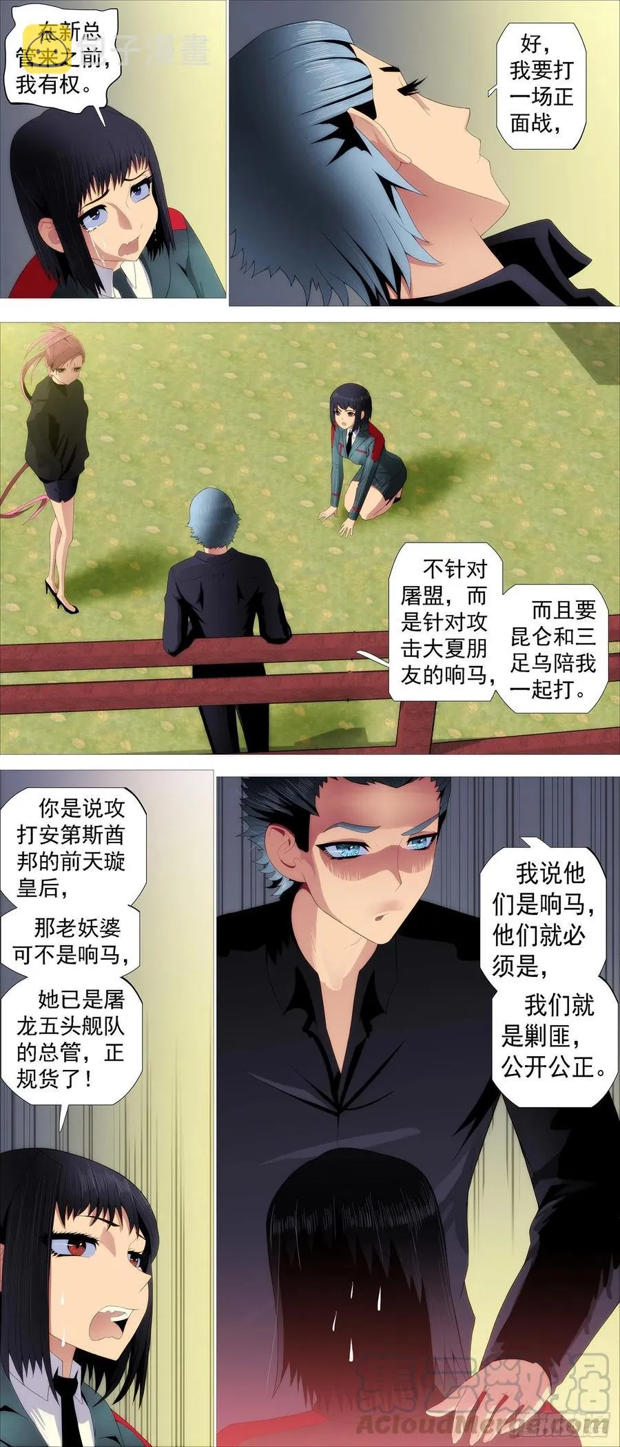 钢兵铁姬免费漫画下拉式土豪漫画漫画,阻断大道4图