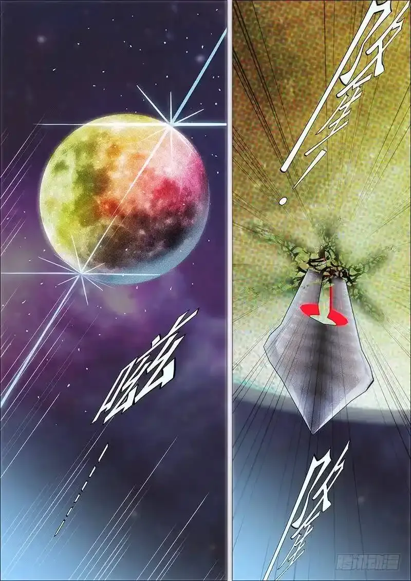 铁姬钢兵第二季星辰影院漫画,拔剑♪3图