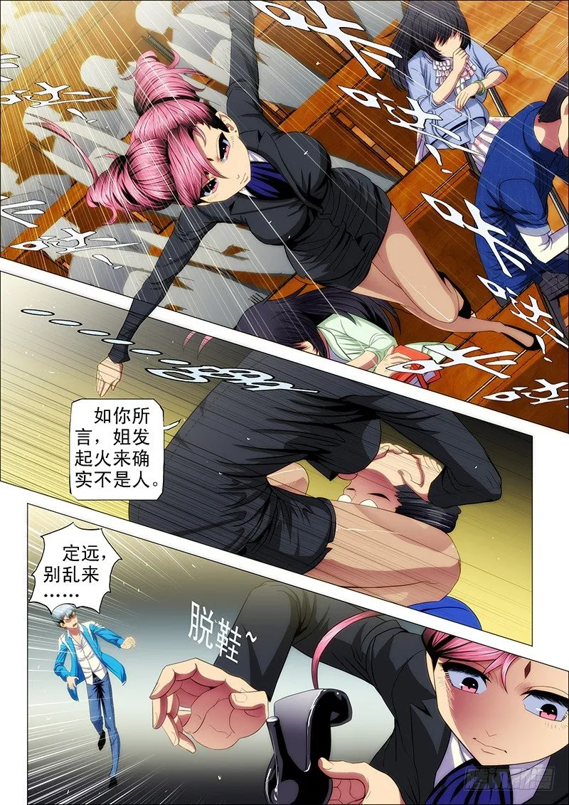 铁姬钢兵漫画下拉式36漫画,40：女神怒怼叫兽3图