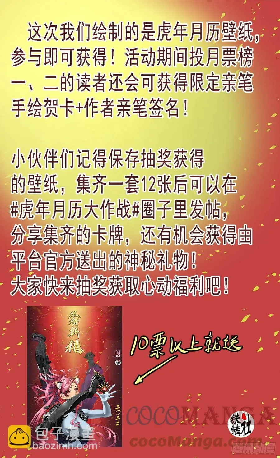 铁姬钢兵第三季在线免费观看全集漫画,意志长城2图