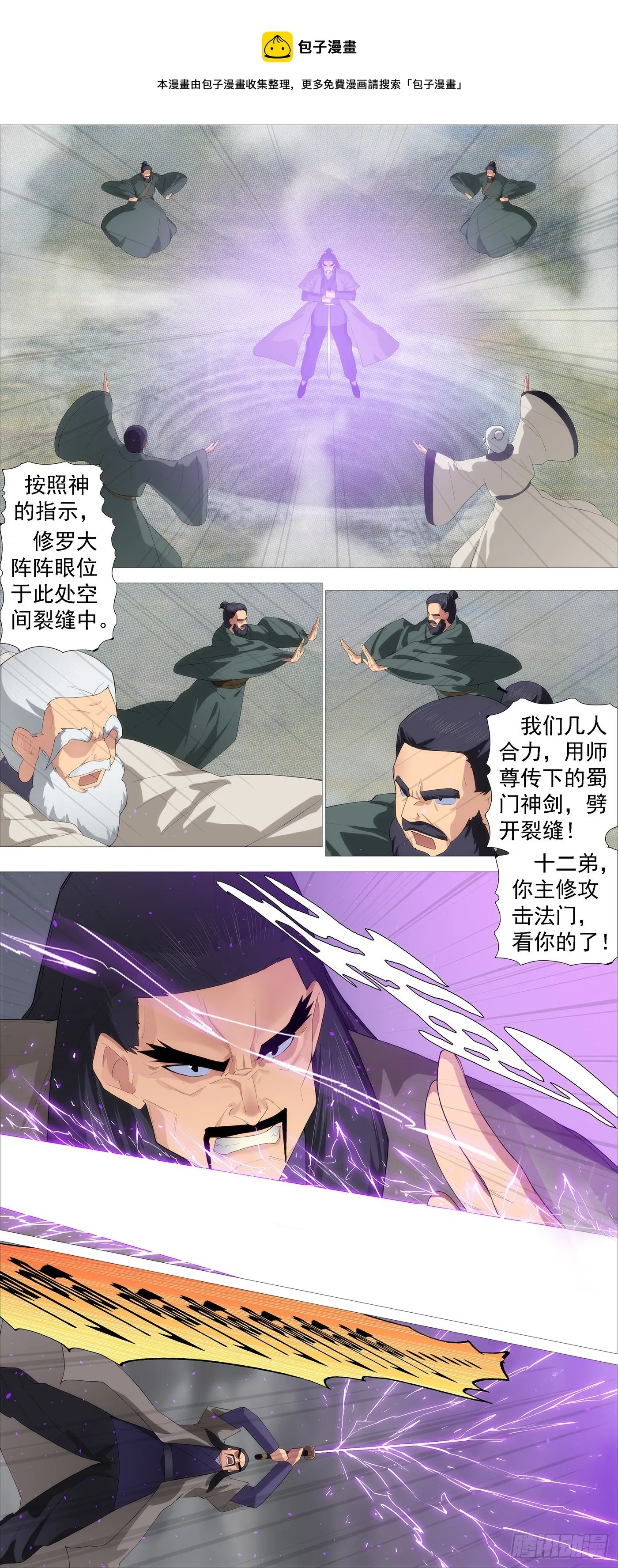 铁姬钢兵第二季星辰影院漫画,圣贤·魔头5图