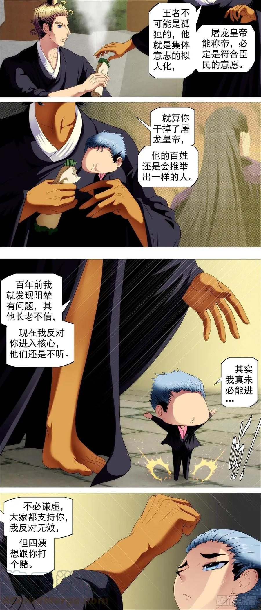 铁姬钢兵第三季在线免费观看全集漫画,第四长老5图