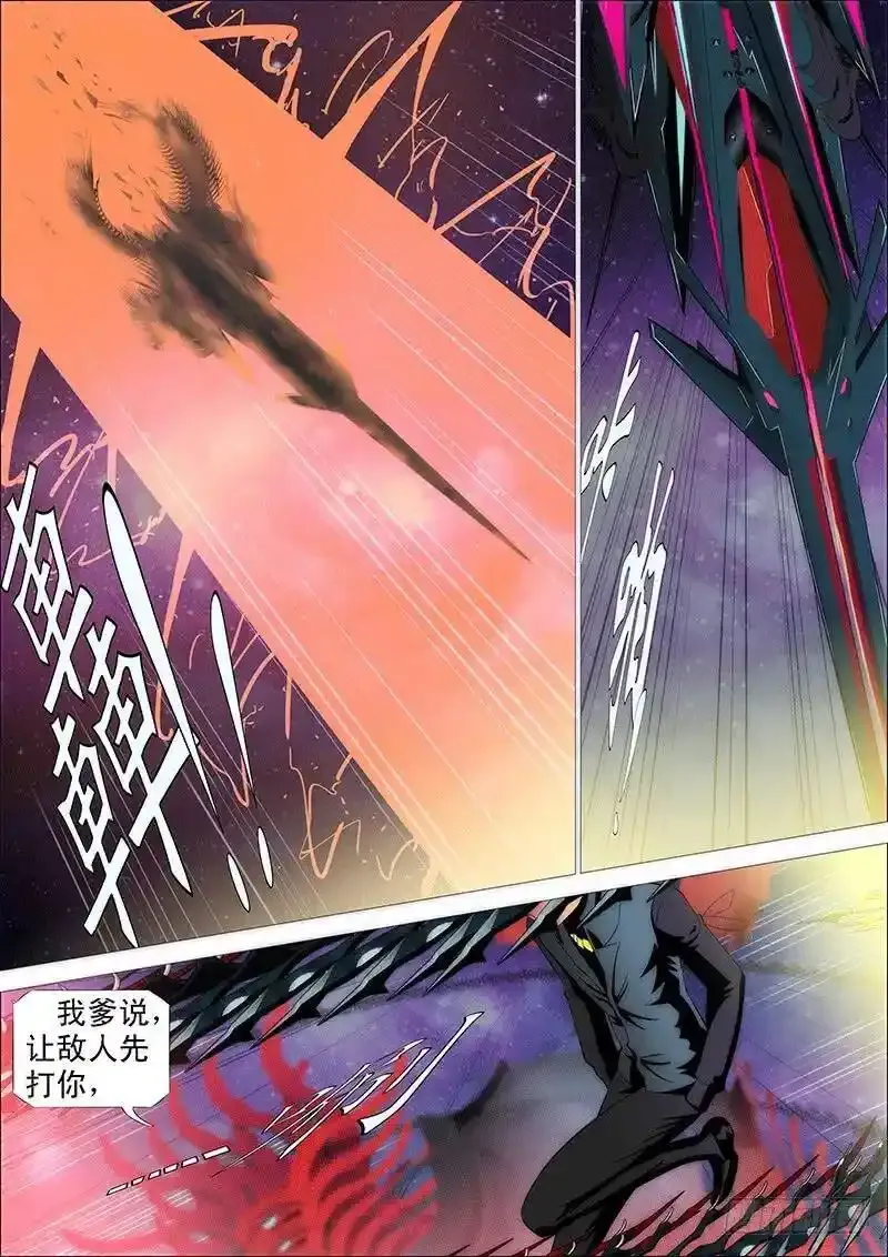 铁姬钢兵漫画免费观看漫画下拉式6漫画漫画,未知型号傀儡4图