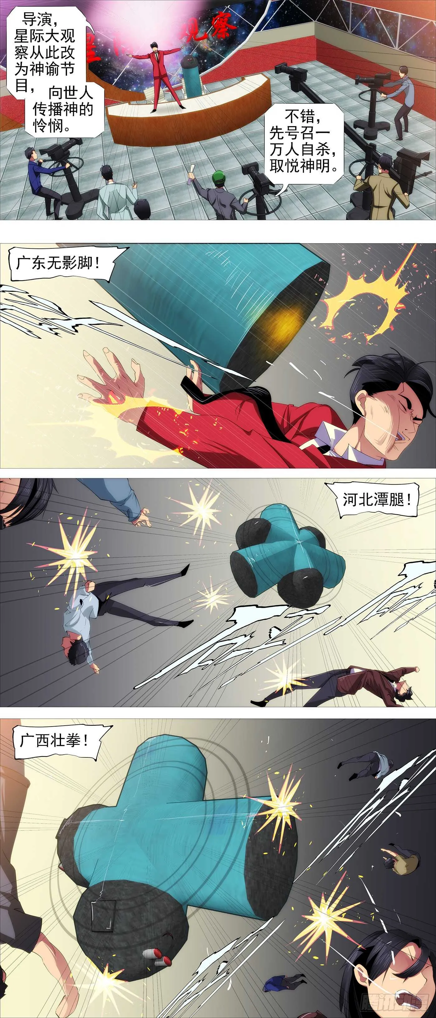 铁姬钢兵动漫第二季免费观看漫画,龙雀大环4图