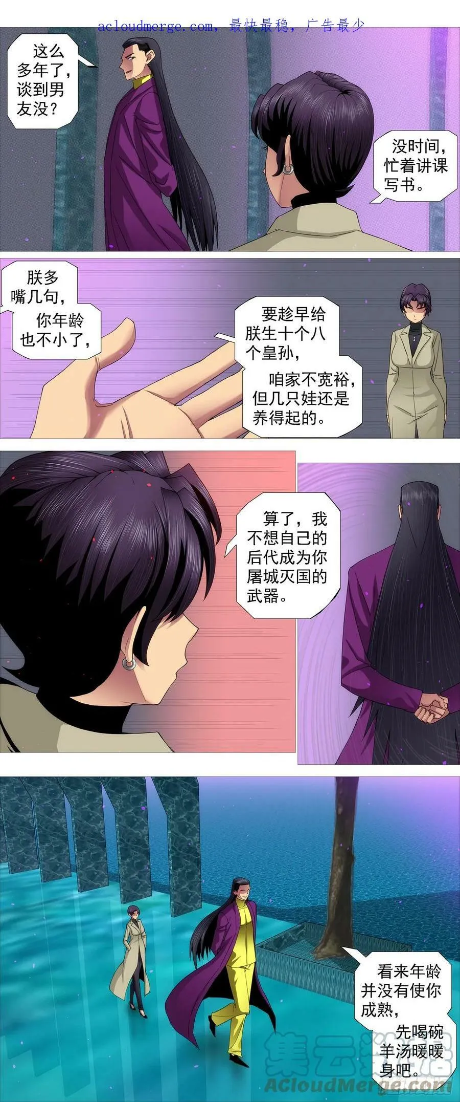 铁姬钢兵第一季动漫全集免费观看漫画,正大光明4图