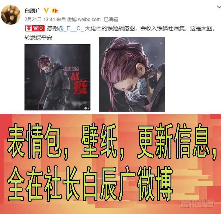 铁姬钢兵动漫第二季免费观看漫画,真神血1图