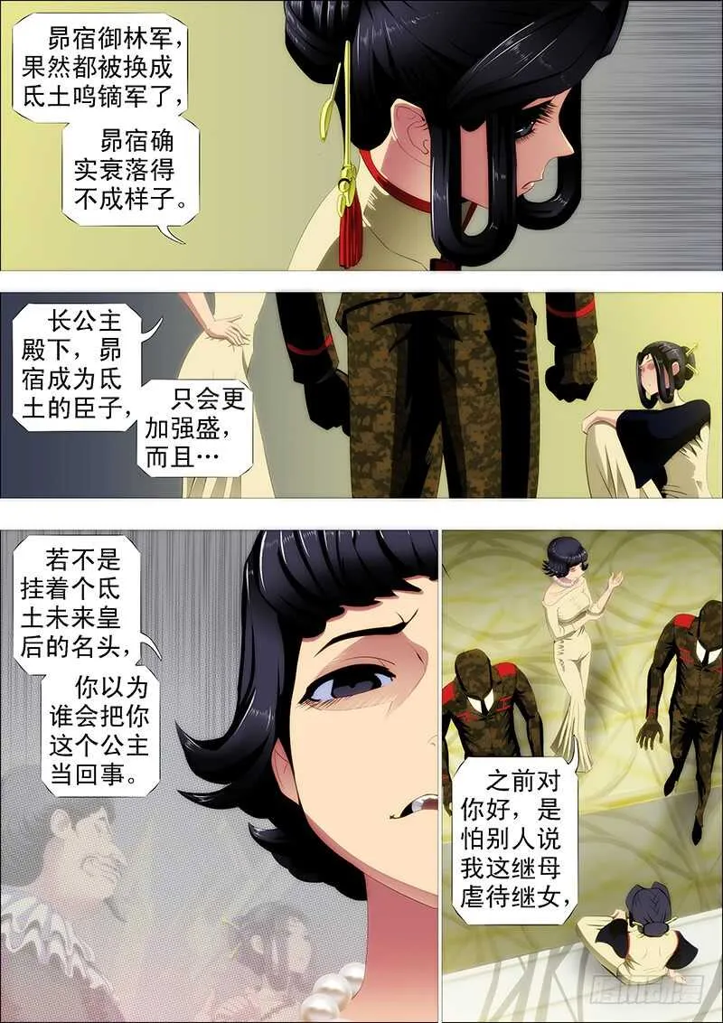 铁姬钢兵免费观看漫画,温柔的铁拳1图