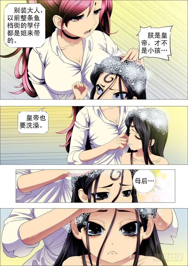 铁姬钢兵6漫画下拉式漫画,谁打你，跟干妈说4图