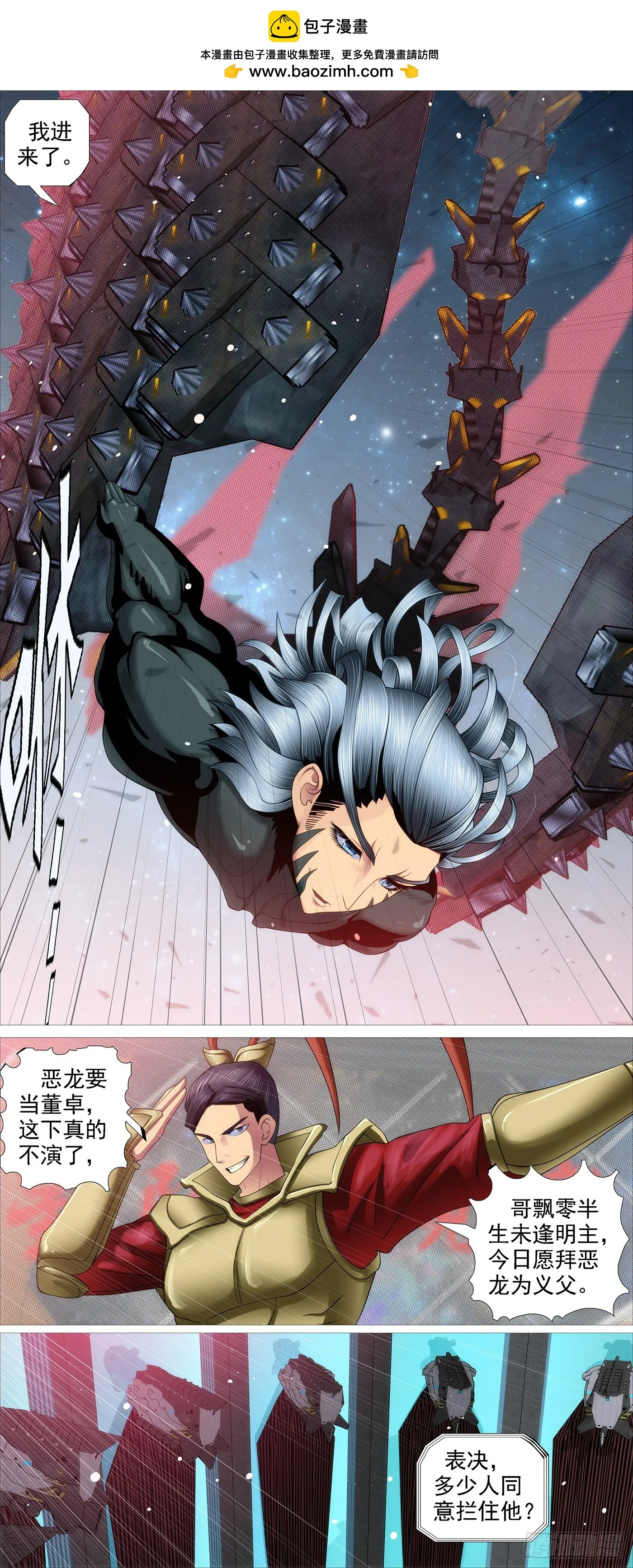 铁姬钢兵第三季全集免费漫画,AI有人性1图