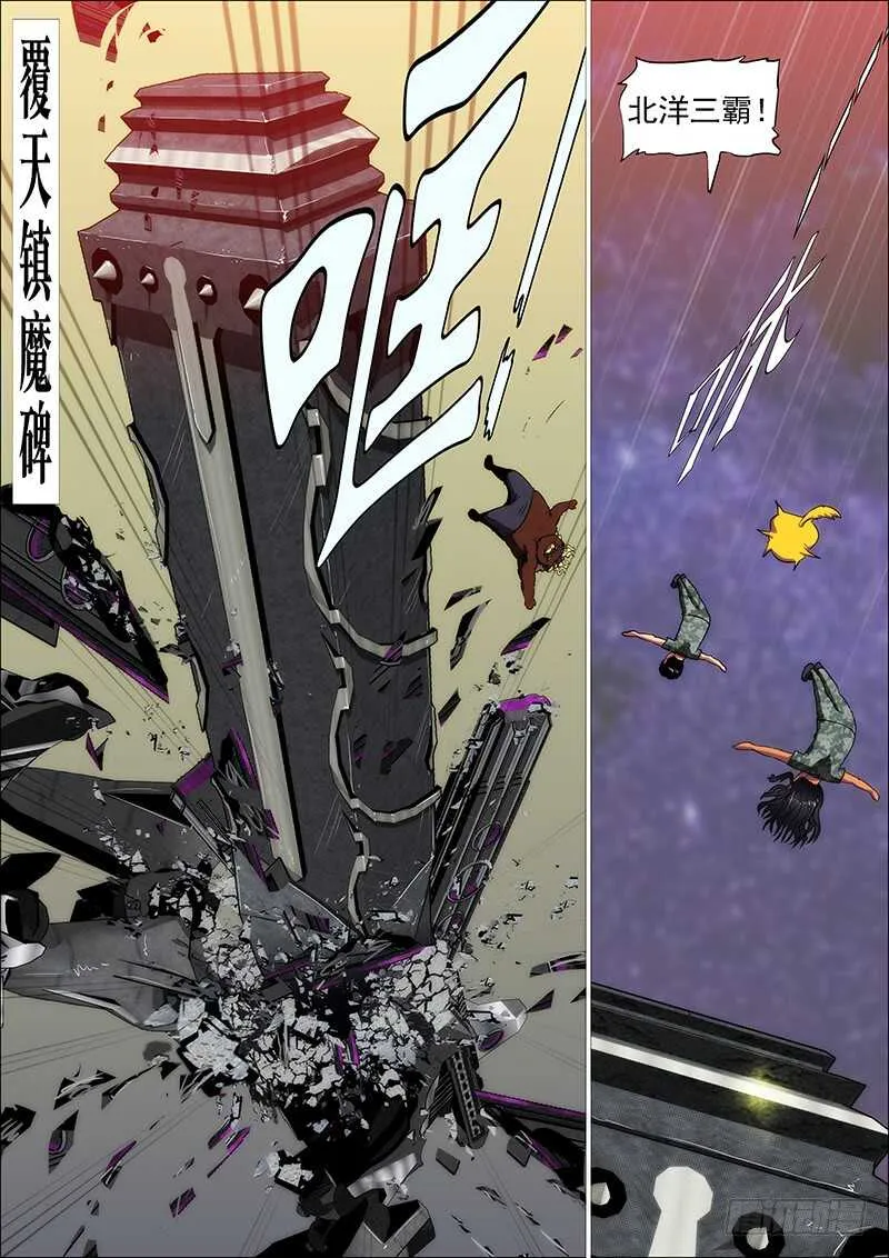 铁姬钢兵未删减版漫画,江山依旧2图