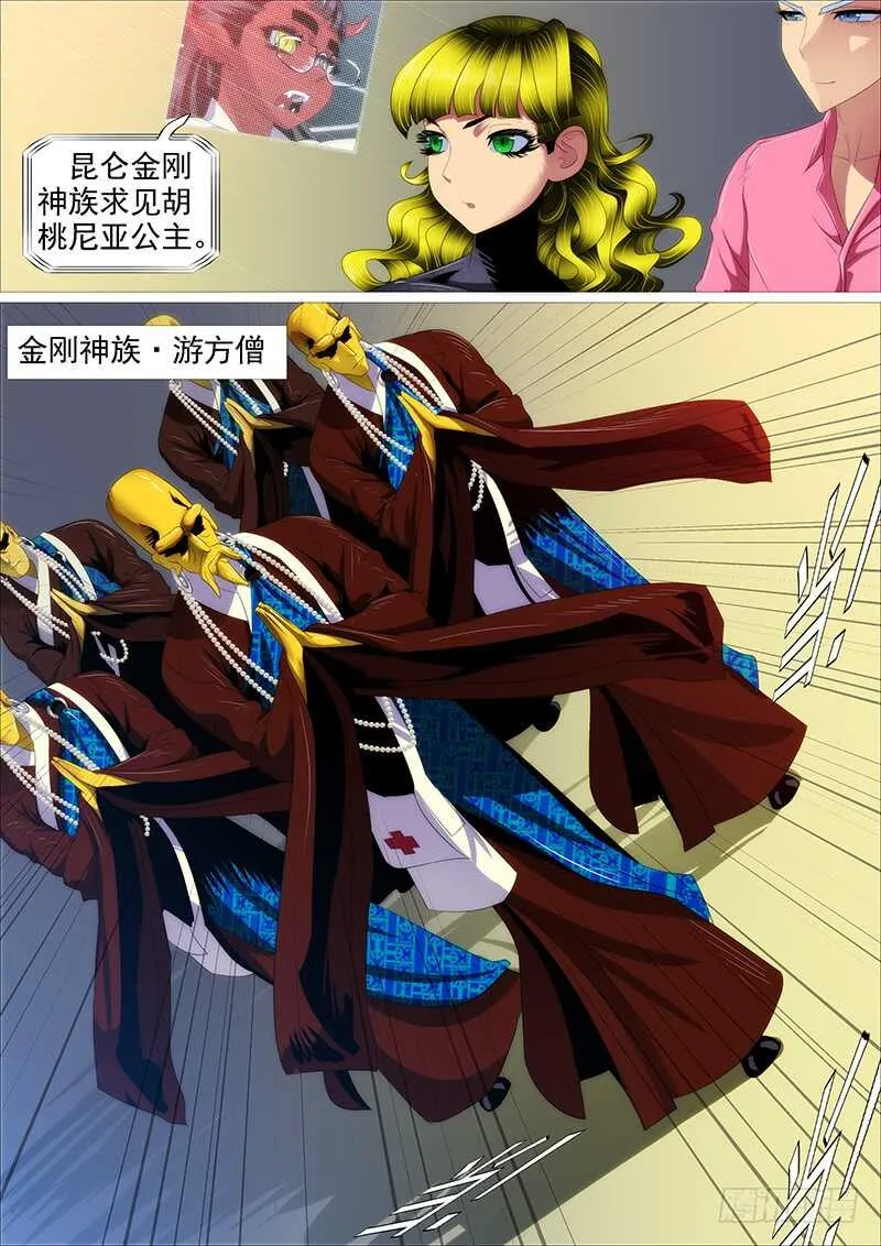 铁姬钢兵第四季全集免费观看漫画,天地不仁，善恶无常5图