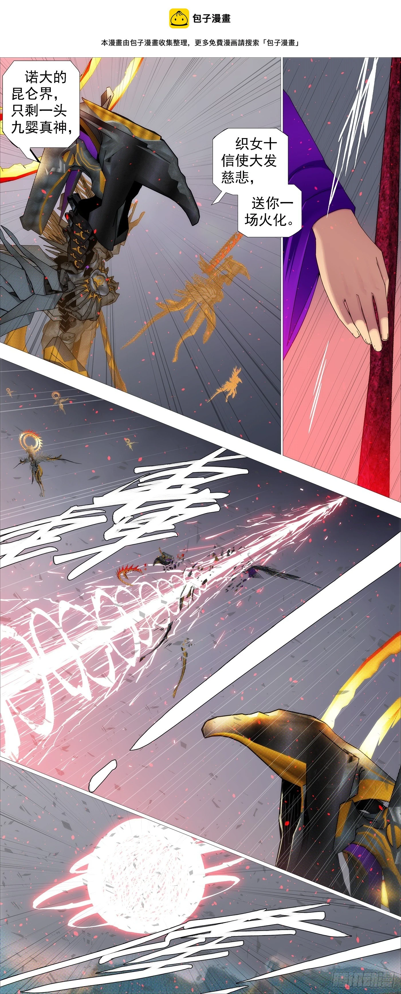 铁姬钢兵第二季星辰影院漫画,两个老慕1图