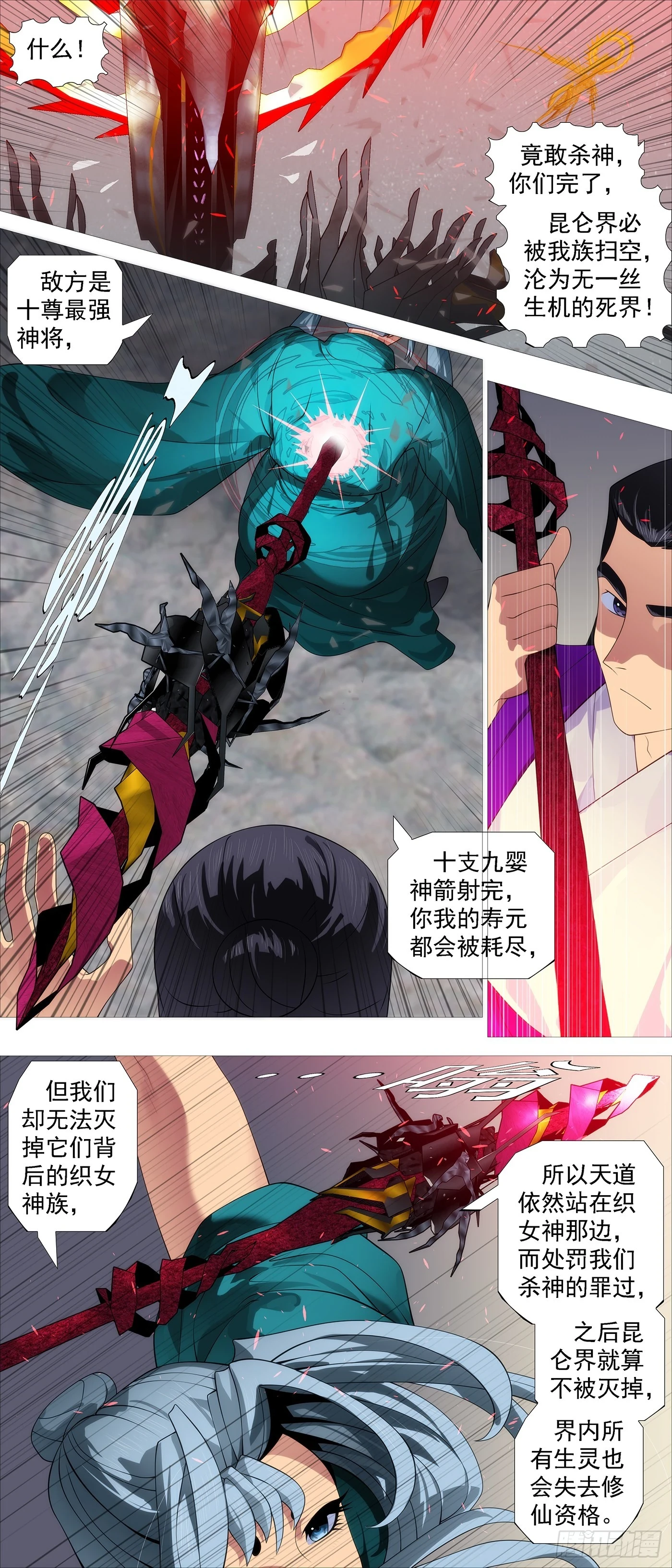 铁姬钢兵第二季星辰影院漫画,两个老慕2图