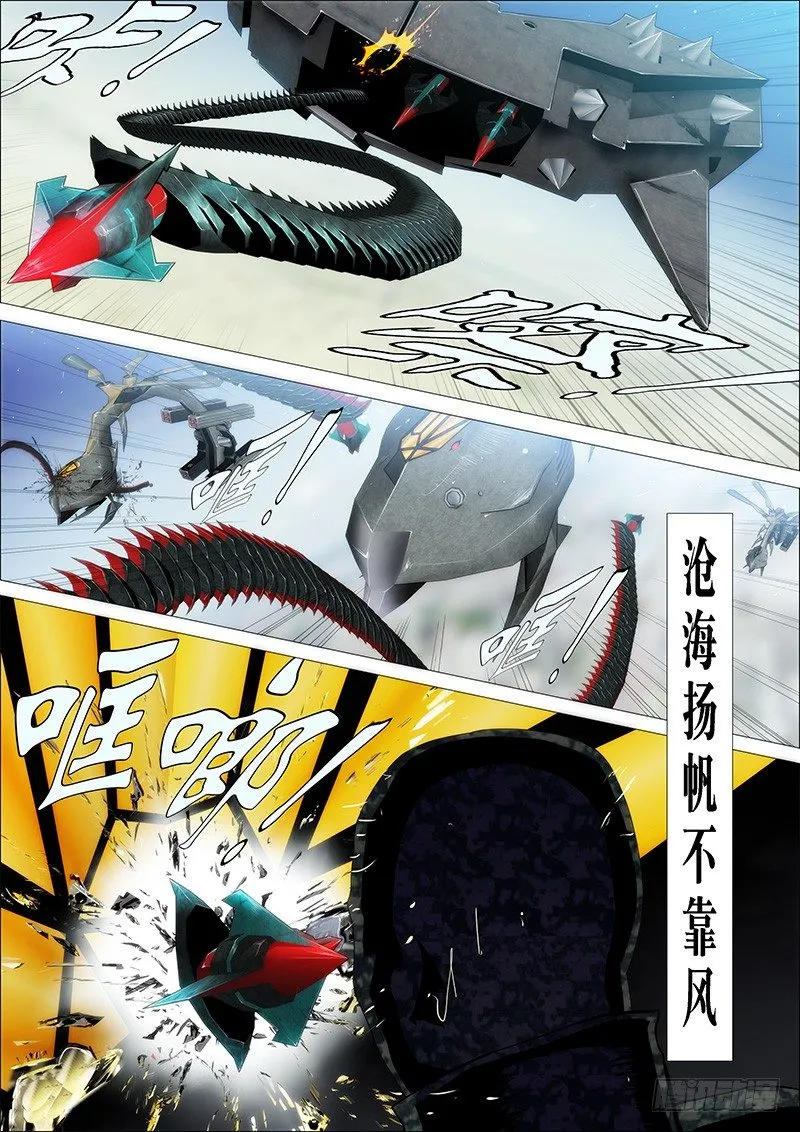 铁姬钢兵第一季完整版漫画,潇洒一生全靠浪3图