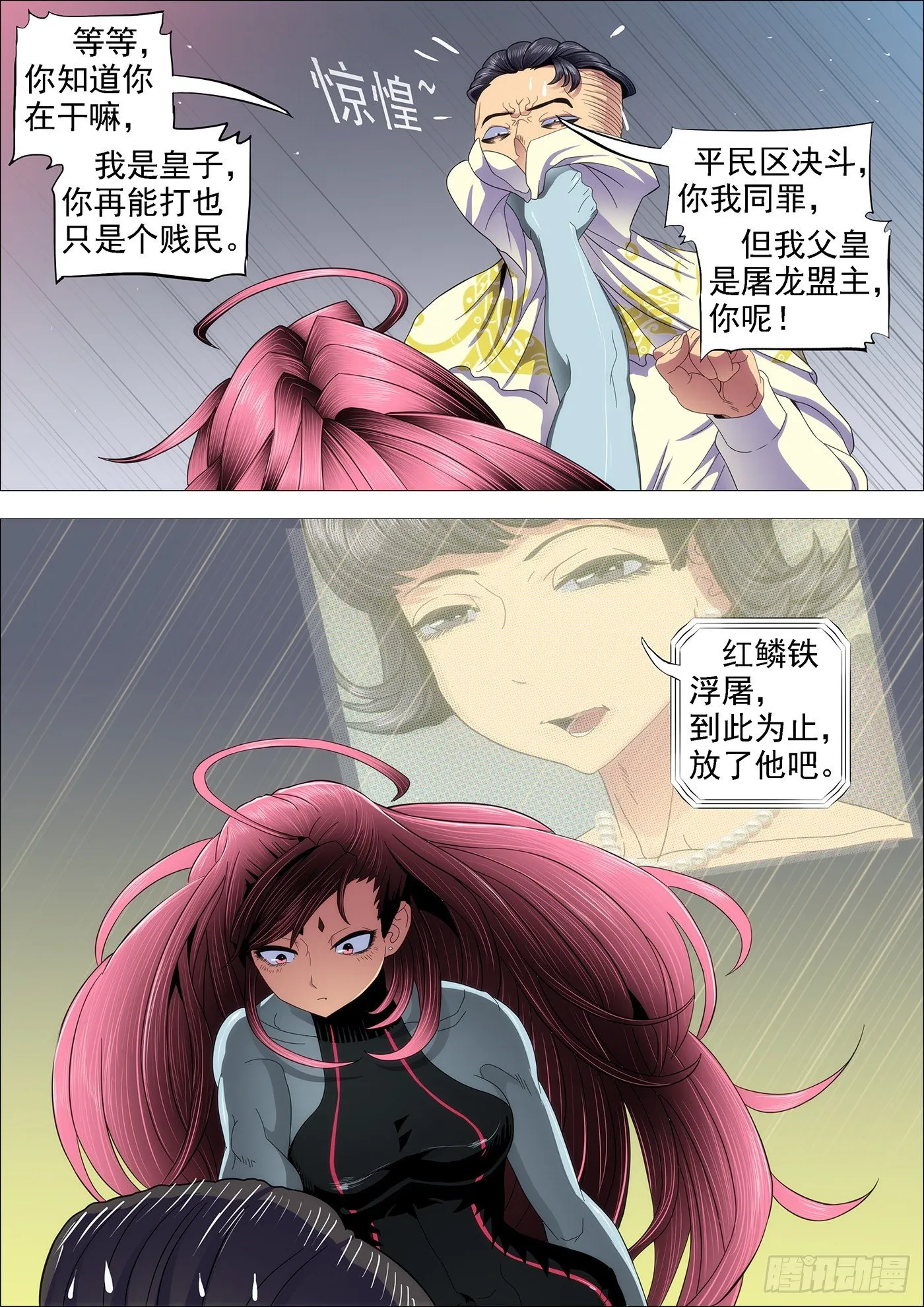 铁姬钢兵第二季樱花动漫漫画,削你咋地？4图
