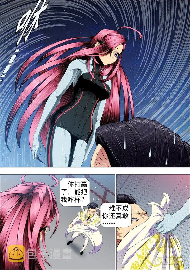 铁姬钢兵第二季樱花动漫漫画,削你咋地？3图