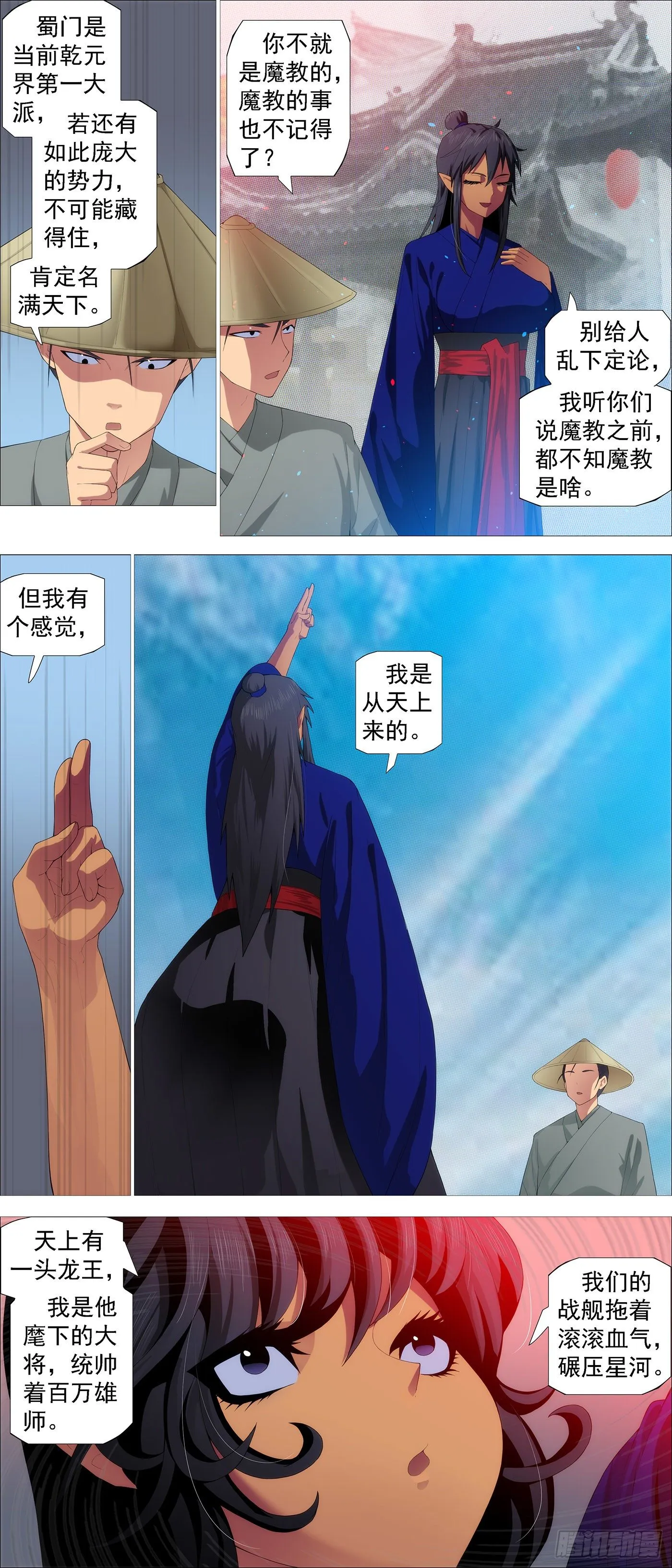铁姬钢兵第一季动漫全集免费观看樱花漫画,合法证锏4图