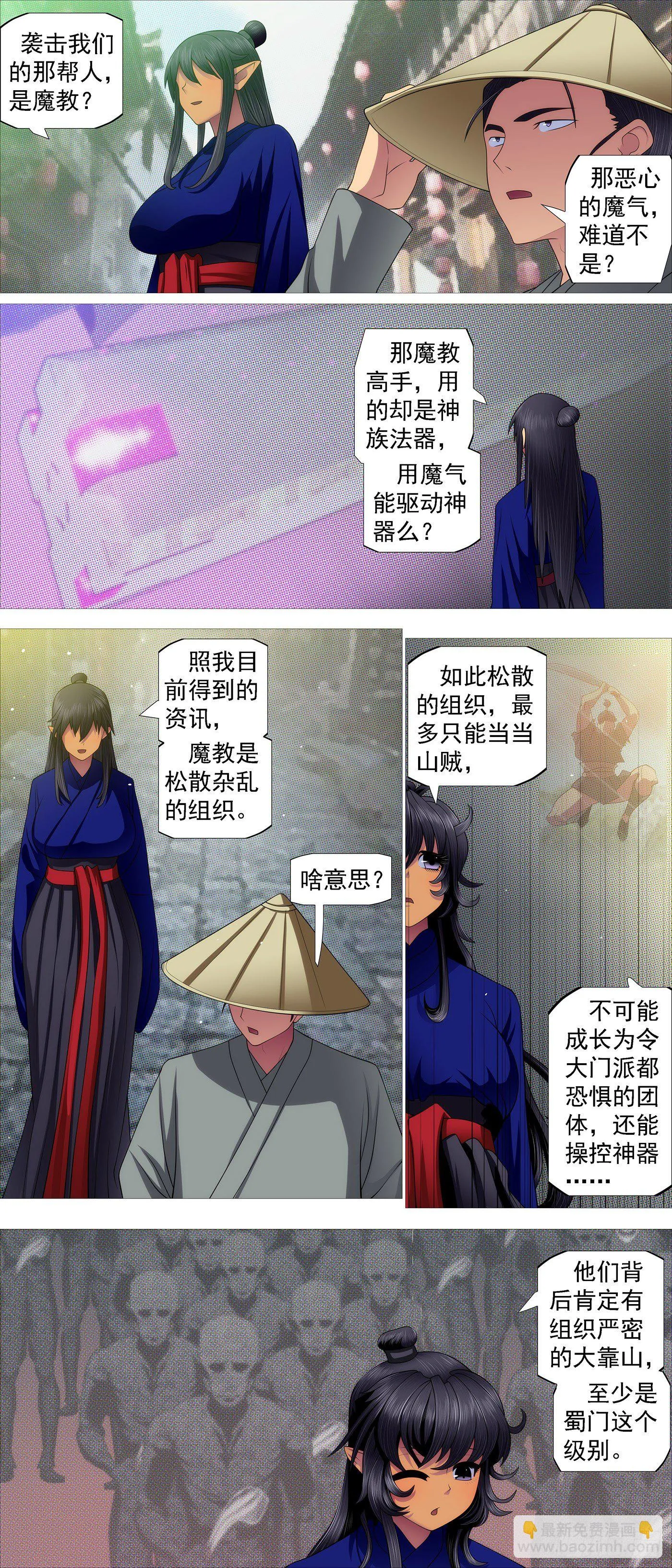铁姬钢兵第一季动漫全集免费观看樱花漫画,合法证锏3图
