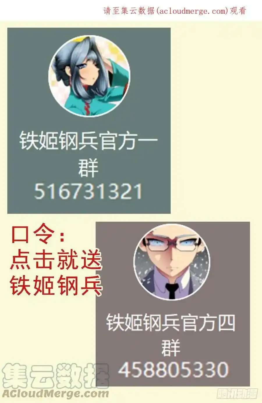 铁姬钢兵第一季动漫全集免费观看漫画,新卡通知3图