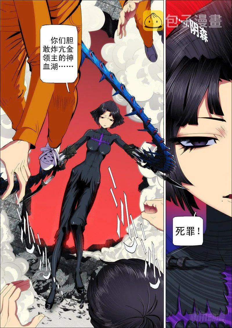 铁姬钢兵漫画下拉式漫画,41：慕干爹的计划1图