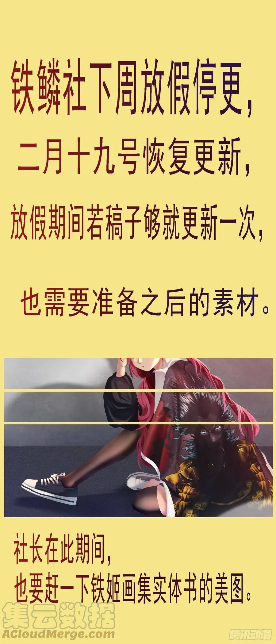 铁姬钢兵第二季55集全集漫画,蛋糕屠城？1图