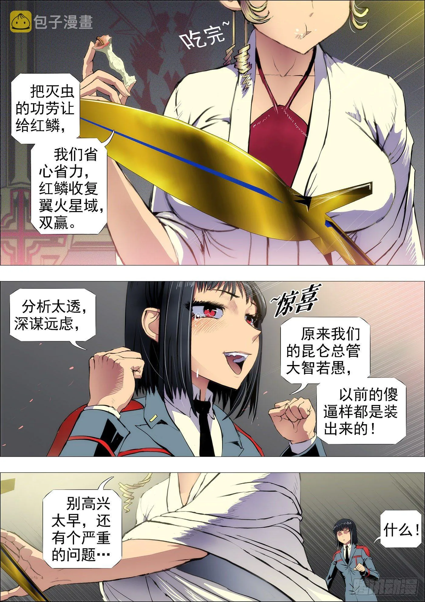 铁姬钢兵第三季在线免费观看全集漫画,点击就送神仙教母3图