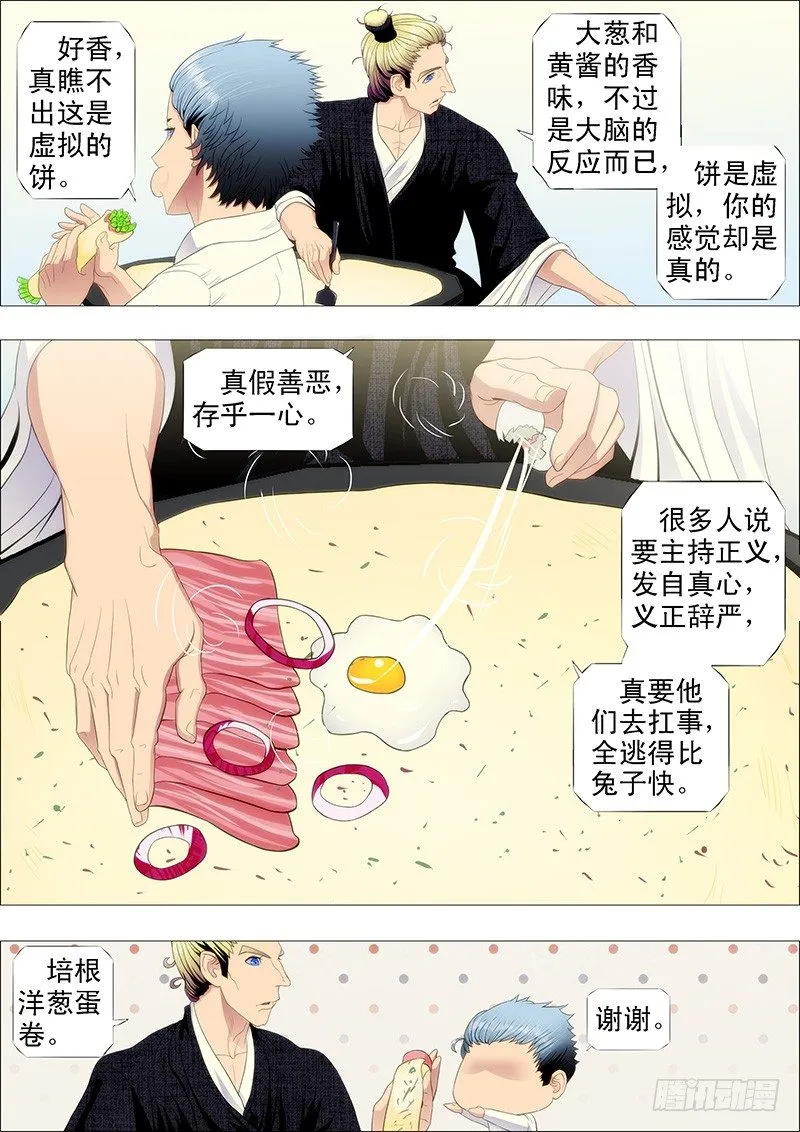 铁姬钢兵6漫画下拉式漫画,剽悍大夏以战为美3图