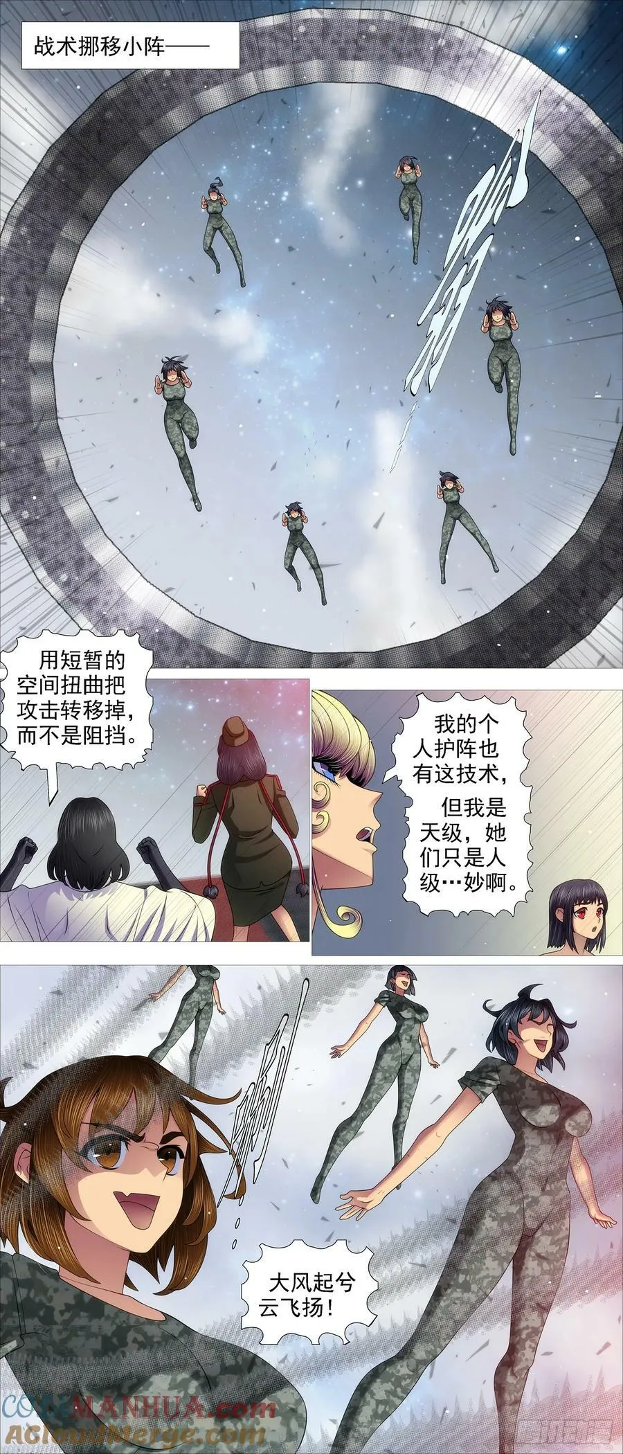 铁姬钢兵第一季动漫全集免费观看漫画,我是纣王，你是比干2图