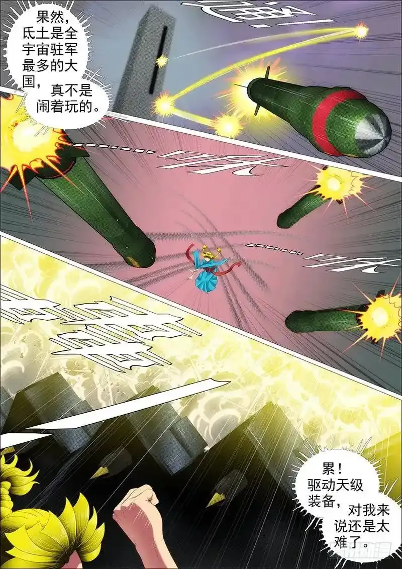 铁姬钢兵第二季55集全集漫画,炼狱模式5图
