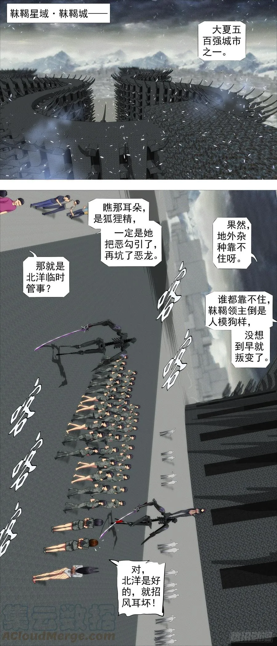 铁姬钢兵漫画免费阅读下拉式漫画,宣布投降5图