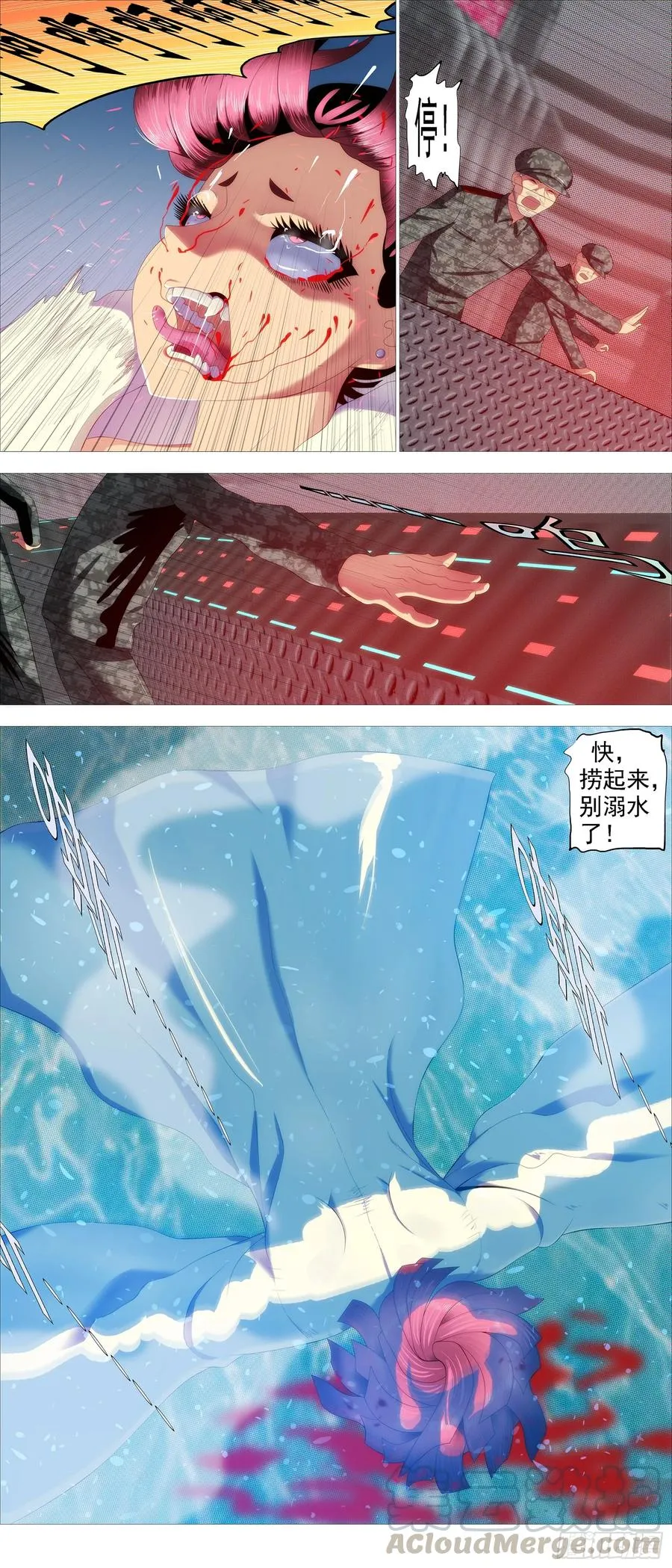 铁姬钢兵漫画免费阅读下拉式漫画,宣布投降3图