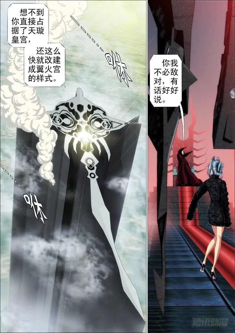 铁姬钢兵漫画下拉式漫画,蚁多咬死象，人多打残神5图