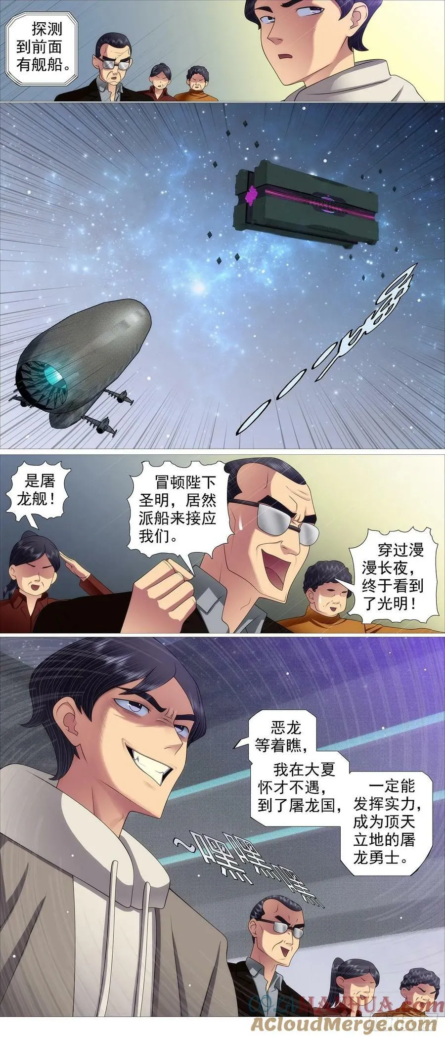 铁姬钢兵第二季动漫全集免费观看樱花动漫漫画,我很宽容4图