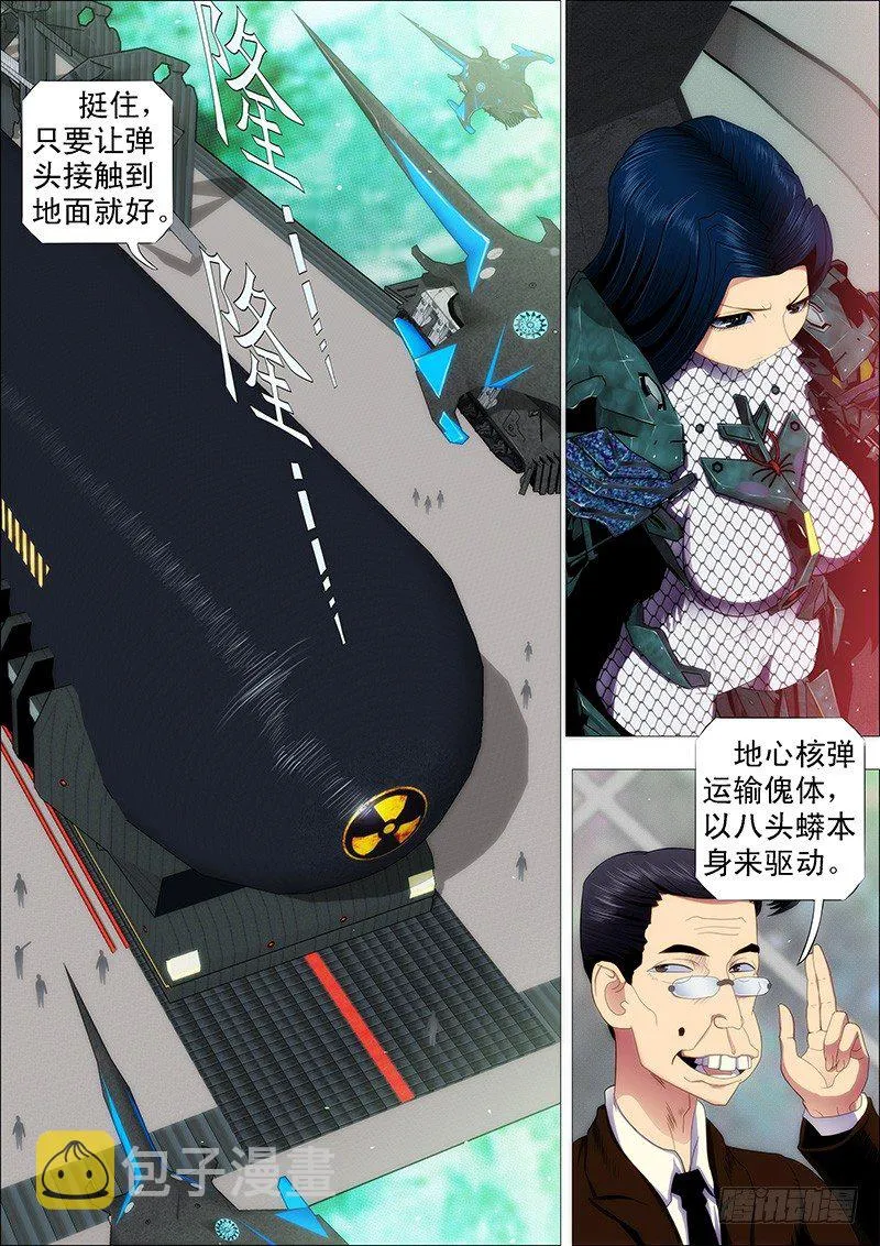 铁姬钢兵第三季全集免费漫画,万里赴戎机关山度若飞5图