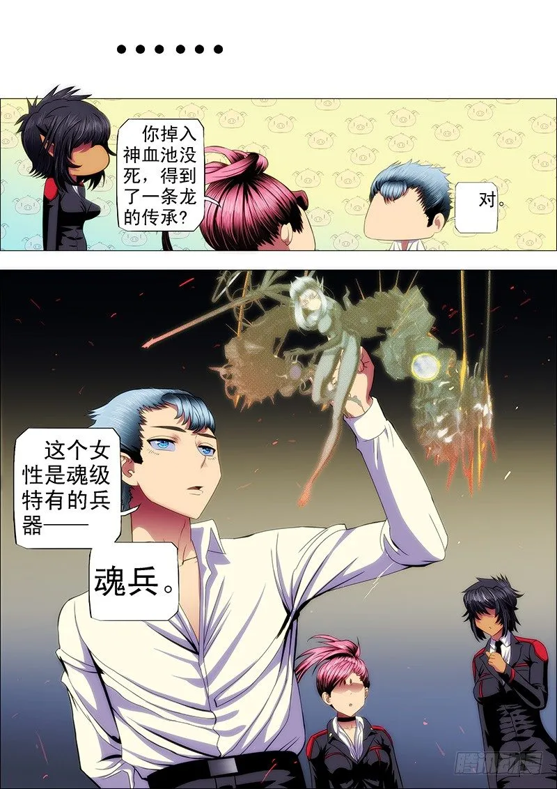 铁姬钢兵免费观看漫画,36：红麟新女神4图