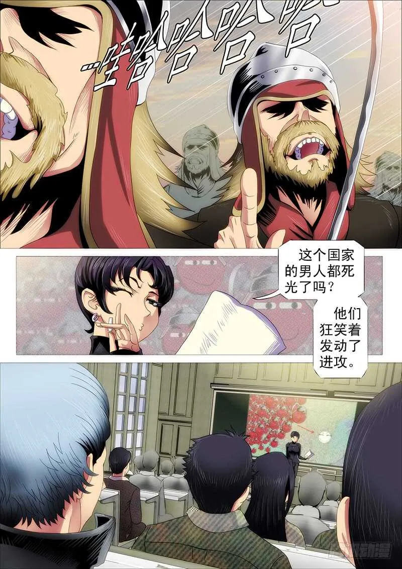 铁姬钢兵第四季全集免费观看漫画,慕小炮4图