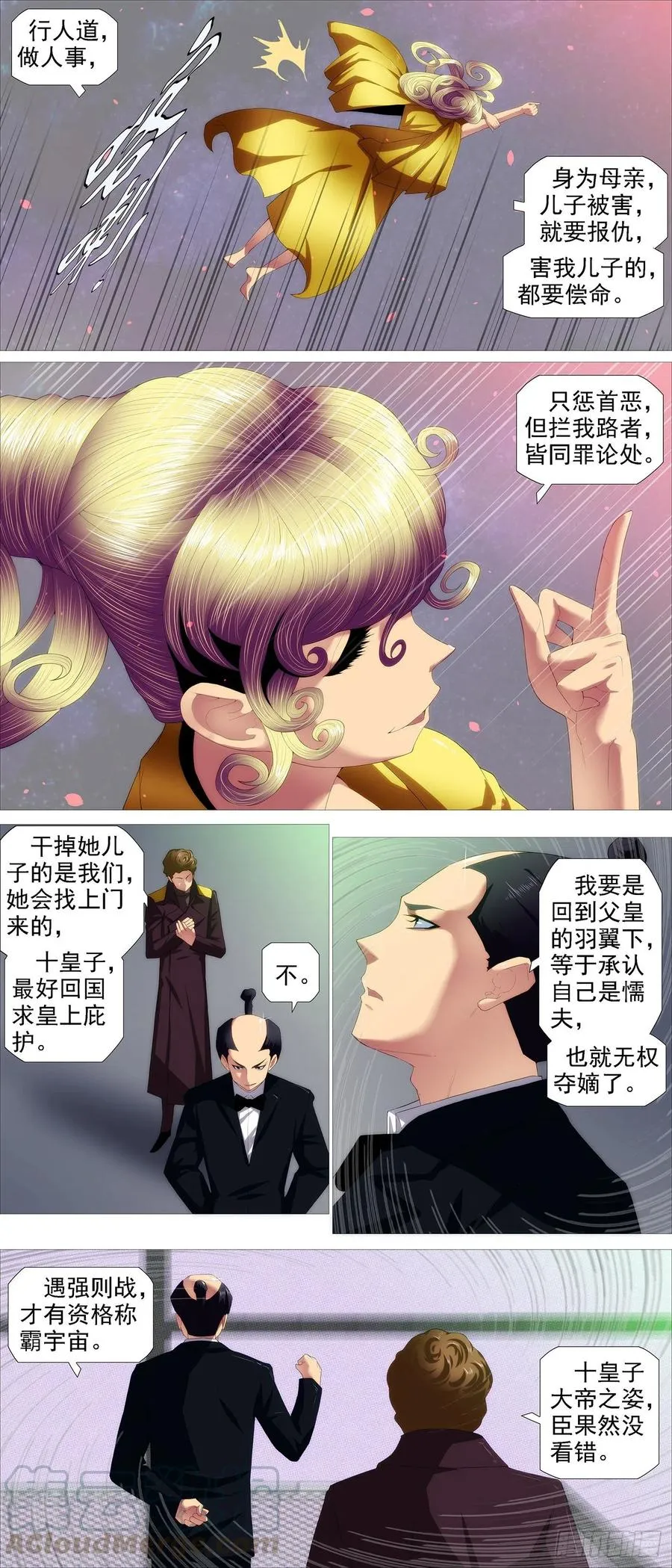 铁姬钢兵第二季动漫全集免费观看樱花动漫漫画,用爱超度3图