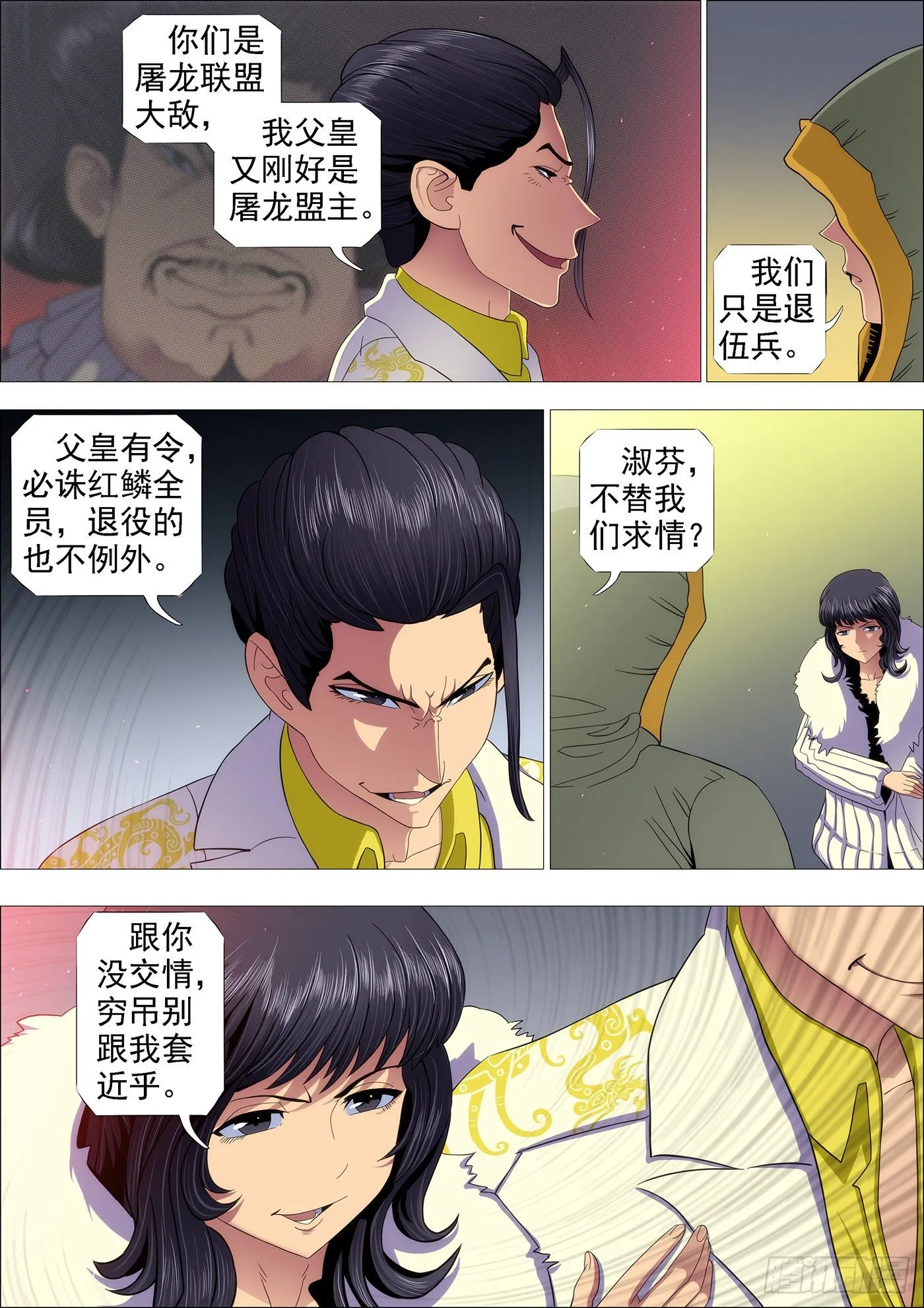 铁姬钢兵第四季全集免费完整版漫画,手无寸铁的老实人3图