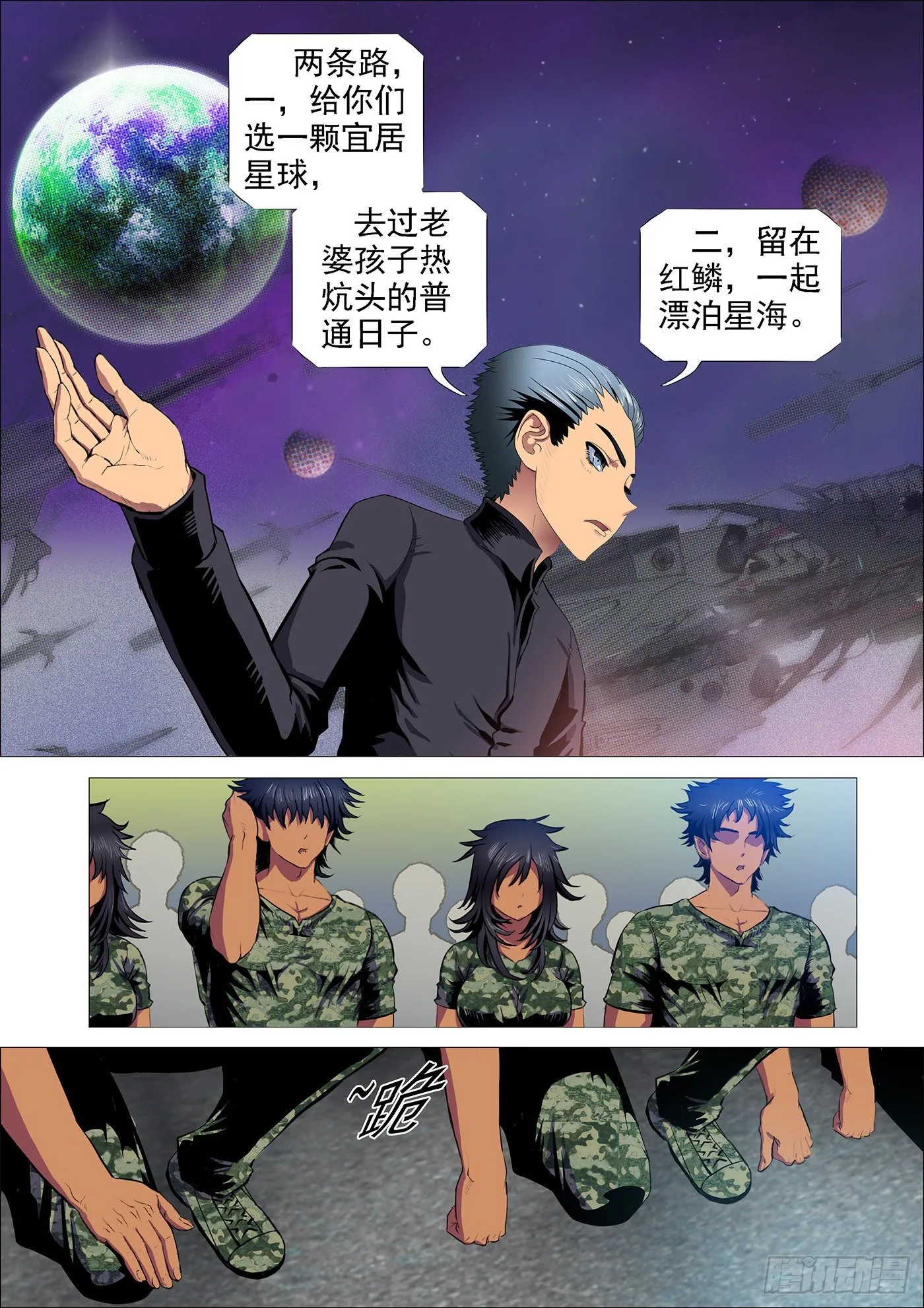 铁姬钢兵第二季动漫全集免费观看漫画,随我漂泊星海3图
