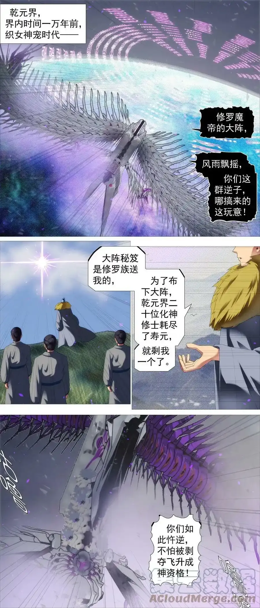 铁姬钢兵第四季全集免费完整版漫画,风雨飘摇 22图